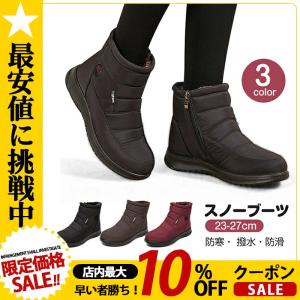 スノーブーツ レディース スノーシューズ 大人用 おしゃれ アウトドア ブーツ ショートブーツ ボアブーツ 靴 冬 防水 防寒 保温 あったか 滑り止め 登山秋冬
