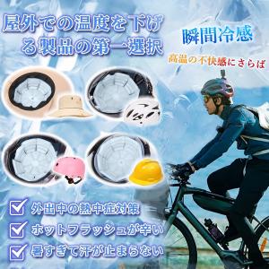 【意匠登録済み】頭部冷却 PCMアイスキャップ...の詳細画像2