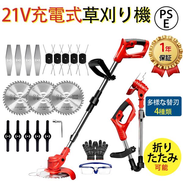 【即納】草刈機 充電式  軽量 折りたたみ式 ナイロンコード 強力 電動 マキタ バッテリー対応 刈...