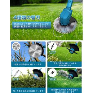 草刈機 充電式 4種の替刃 「バッテリー別途購...の詳細画像3