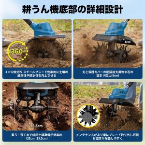 【即納】 電動 耕運機 充電式 コードレス 無...の詳細画像4