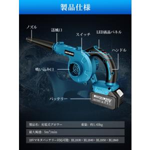 【即納】ブロワー 充電式 1台2役 無段変速 ...の詳細画像3