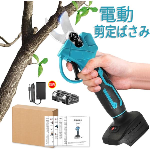 即納 剪定ばさみ 電動 充電式 高枝切りバサミ マキタ 18Vバッテリー対応 互換 切断直径30mm...