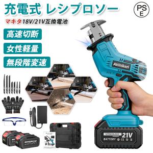 【即納】電動ノコギリ レシプロソー 【バッテリー追加購入必要】充電式 小型 マキタバッテリー対応コードレス 剪定 替刃 金属切断 家庭用庭木 安い 電動工具｜通販の良縁