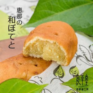 和ぽてと 5入 和菓子 プレゼント ギフト お菓子 スイーツ 和風スイートポテト 良平堂｜ryouheido