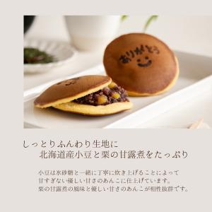 敬老の日 ありがとう栗どら焼き 10入敬老の日...の詳細画像2
