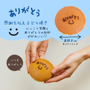 ありがとう栗どら焼き 3入 栗スイーツ 焼き菓...の詳細画像1