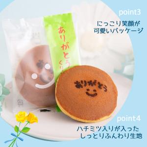 ありがとう栗どら焼き 3入 栗スイーツ 焼き菓...の詳細画像3