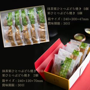 抹茶どら焼き・栗ひとつぶどら焼き 10入 お中...の詳細画像4