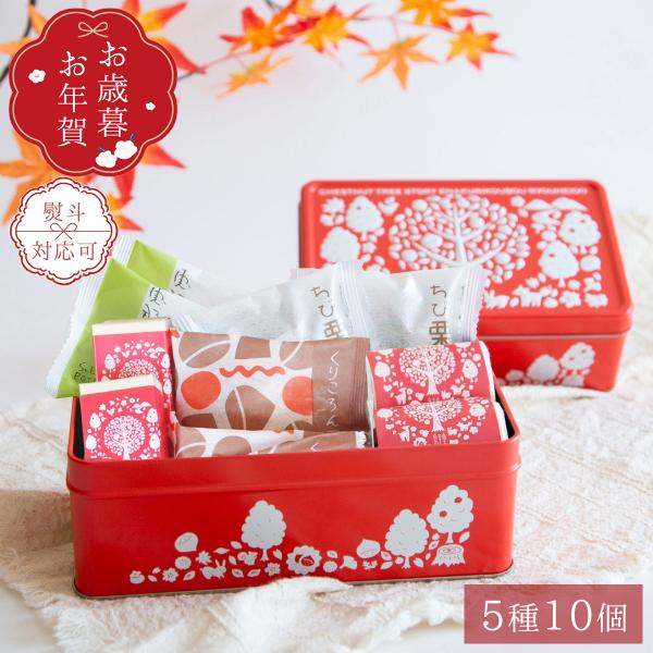 お歳暮 お年賀 ギフト プレゼント人気 ギフト オリジナル缶焼き菓子ギフト  和菓子 詰め合わせ 高...