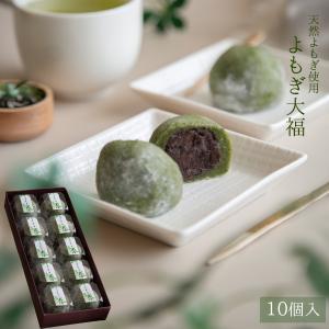 和菓子 お菓子 ギフト 誕生日 / 恵那よもぎ大福 10ヶ入