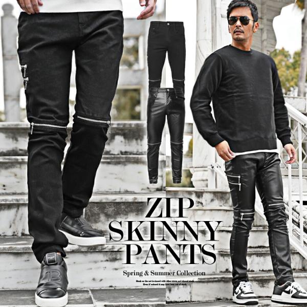 メンズパンツ ストレッチ スキニーパンツ ジーンズ メンズ コーティングスキニー 男女兼用 黒 ツイ...