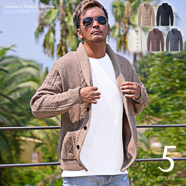 カーディガン メンズ レディース 厚手 秋冬 ショールカラーカーディガン アラン柄 ニットカーディガ...