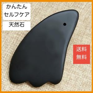 かっさ ドイツ産 かっさプレート テラヘルツ 羽根型 美容 健康