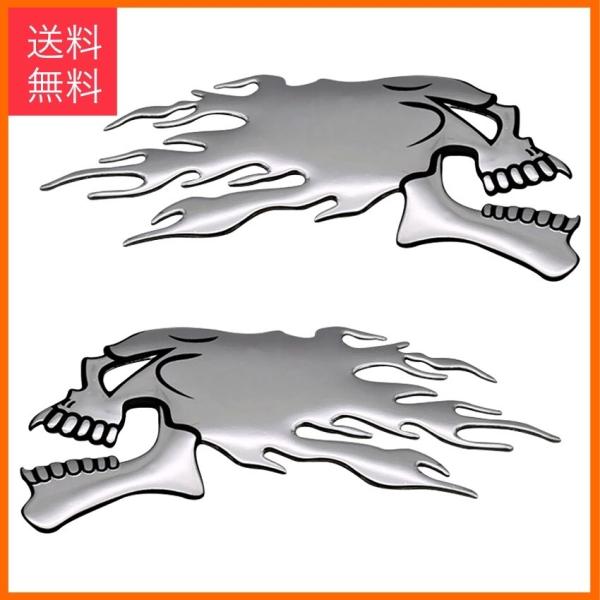 ドクロ ステッカー ファイヤーパターン ガイコツ エンブレム シルバー 炎 骸骨 スカル 3D シー...