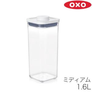 OXO オクソー 保存容器 POP2 ポップコンテナ2 スモールスクエア ミディアム 11233900 (プラスチック 保存容器)｜ryouhin-hyakka