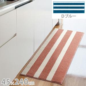 スミノエ マット バスク 45×240cm Dブルー (ラグ カーペット マット)｜ryouhin-hyakka