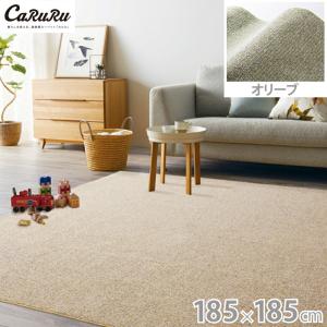スミノエ HOMEタフト PPL-1 185×185cm オリーブ (ラグ) (マット) ( カーペット)
