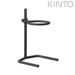 KINTO キントー SCS-S04 ブリューワースタンド 27571 (送料無料)