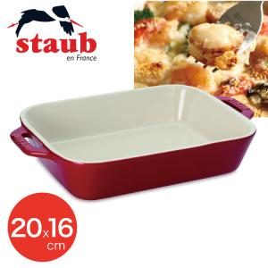 staub ストウブ セラミックレクタンギュラーディッシュ20x16cm S box  40508-585 4009839382260