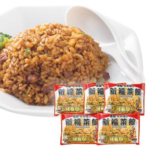 お中元 御中元 ギフト プレゼント 贈り物 新福菜館 新福菜館特製炒飯5袋セット SC-5