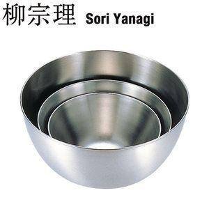 柳宗理 SORI YANAGI ステンレスボール 16.19.23 3pcs (セット) (日本製) JAN: 4905689311071