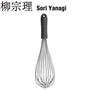 柳宗理 SORI YANAGI 泡立て (日本製)