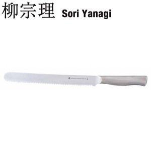 柳宗理 SORI YANAGI ブレッドナイフ 21cm (日本製) JAN: 4905689315048