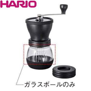 HARIO ハリオ ガラスボール B-MSCS-2