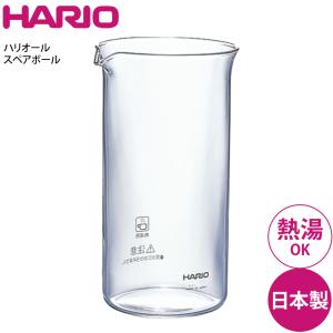 HARIO ハリオ 部品 スペアボール B-TH-4 4977642510043