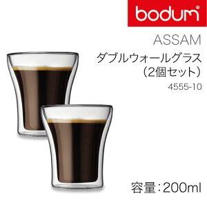 (国内正規品) bodum ボダム アッサムダブルウォールグラス 0.2L 4555-10 (ASS...