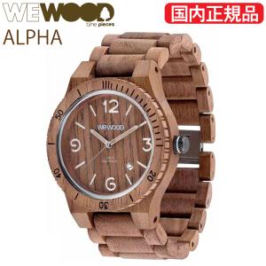 ウィーウッド WEWOOD ALPHA SW NUT ROUGH クオーツ メンズタイプ 9818173
