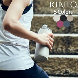 KINTO キントー アクティブタンブラー 600ml (全5カラー) (送料無料)