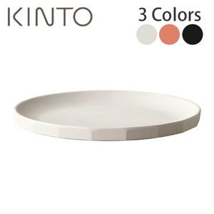 キントー KINTO ALFRESCO プレート 190mm  食器 和食 洋食 盛り付け JAN: 4963264501200