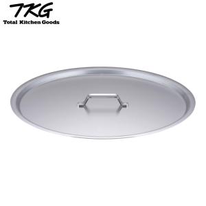 SA円付鍋用アルミ蓋 45cm用 ANB12045 7-0039-0511 4905001014925 遠藤商事