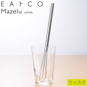 ヨシカワ EAトCO ウィスク マゼル Mazerlu (泡だて器) AS0034｜良品百科