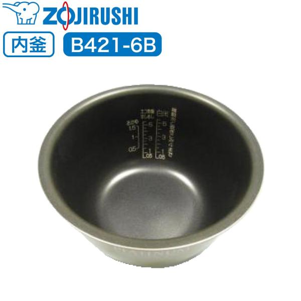 象印 炊飯ジャー内釜 B421-6B (象印 炊飯器 専用 純正部品)