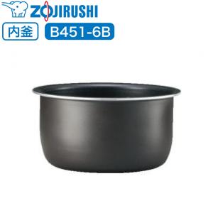 象印 炊飯ジャー内釜 B451-6B