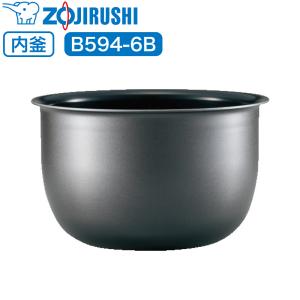 象印 炊飯ジャー内なべ B594-6B