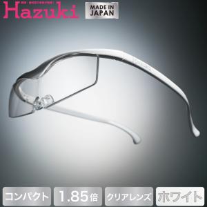 Hazuki ハズキルーペ コンパクト クリアレンズ 1.85倍 白