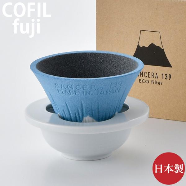 COFIL Fuji コーヒーフィルター 富士山 C-FBLU02 4582574890141(SS...