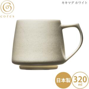 cores コレス キキマグ ホワイト C811WH