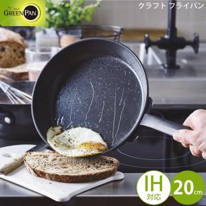 グリーンパン クラフト フライパン cm Cc 001 送料無料 Cc 001 良品百科 通販 Yahoo ショッピング