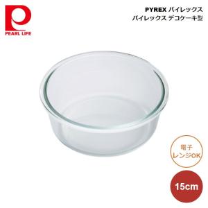 PYREX パイレックス デコケーキ型 15 CP-8554｜ryouhin-hyakka