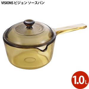 VISIONS ビジョン ソースパン1.0L CP-8691 (送料無料)