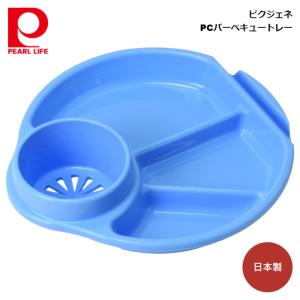 パール金属 ピクジェネ PCバーベキュートレー  D-6753 4976790367530
