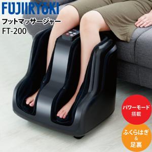 フジ医療器 フットマッサージャー FT-200