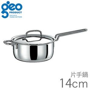 ジオ・プロダクト 片手鍋 14cm GEO14N (200V IH対応)宮崎製作所 JAN: 495...