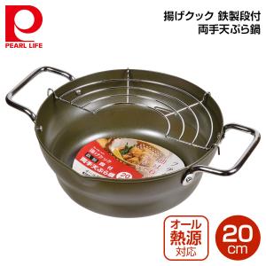 パール金属 揚げクック 鉄製段付両手天ぷら鍋25cm HB-1375 良品百科 ... パール金属 揚げクック 鉄製段付両手天ぷら鍋25cm HB-1375 良品百科 ...