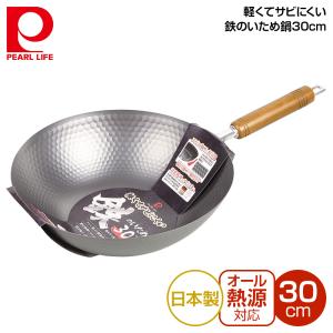 パール金属 軽くてサビにくい鉄のいため鍋30cm HB-4291 (送料無料)｜ryouhin-hyakka